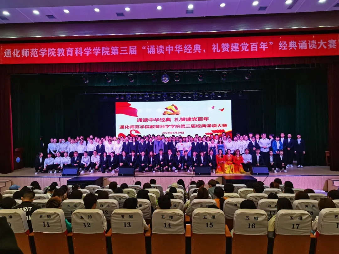 优德88举办第三届 “诵读中华经典，礼赞建党百年”经典诵读大赛
