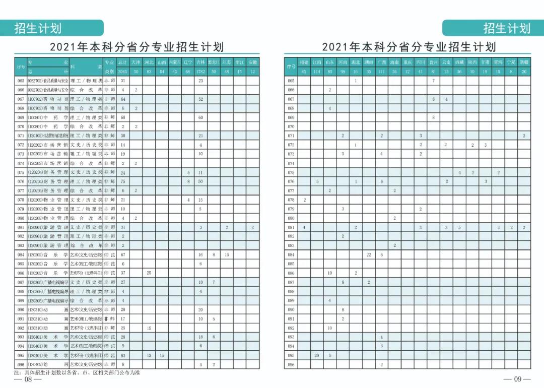 微信图片_20210907083913.jpg